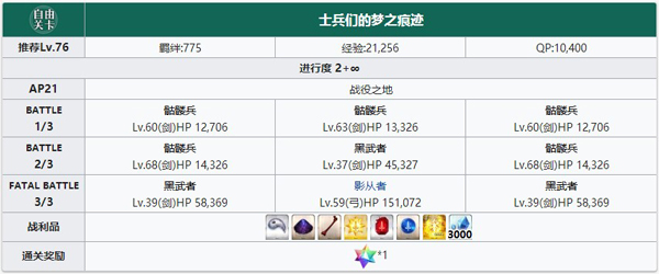 FGO1.5.3���ܹ�ս�����ù���_FGO1.5.3���ܹ�ս��Free�����õ���һ��