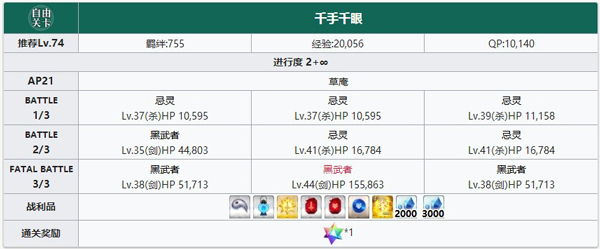 FGO1.5.3���ܹ��������ù���_FGO1.5.3���ܹ�����Free�����õ���һ��