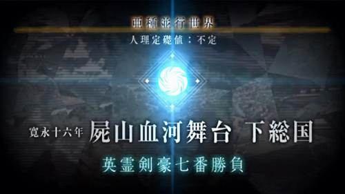 FGO���ܹ���ʮ�������ù���_FGOӢ�齣���߷�16-1��������