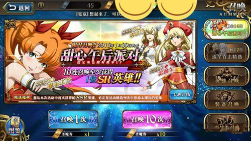 梦幻模拟战手游甜心午后派对卡池值得抽吗_梦幻模拟战手游甜心午后派对卡池分析详解