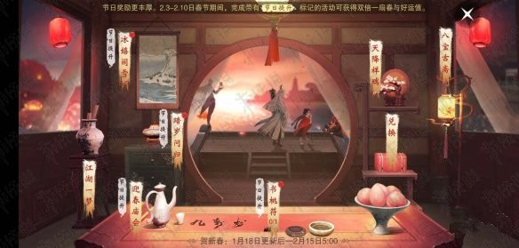 楚留香手游如何增加好运值_楚留香手游增加好运值办法