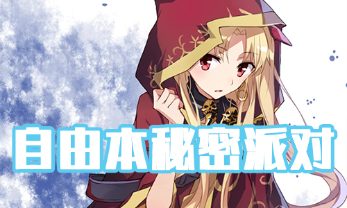 FGOʥ�����������ɶ�����_FGO���ɱ������ɶԵ���һ��
