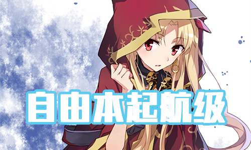 FGOʥ����������������_FGO���ɱ��������з�����һ��