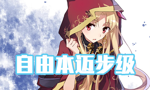 FGOʥ����������������_FGO���ɱ��������з�����һ��