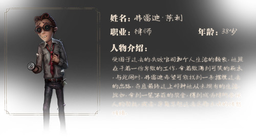 第五人格律师全皮肤图鉴_第五人格律师皮肤如何获得