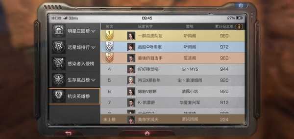 明日之后抗灾任务如何做_明日之后抗灾任务攻略