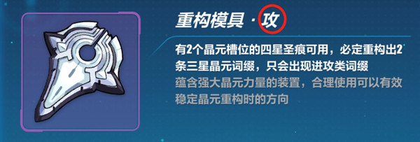 崩坏3定向重构有什么用_崩坏3词缀如何重构
