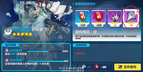 崩坏3词缀重构系统优化_崩坏3词缀重构系统优化内容