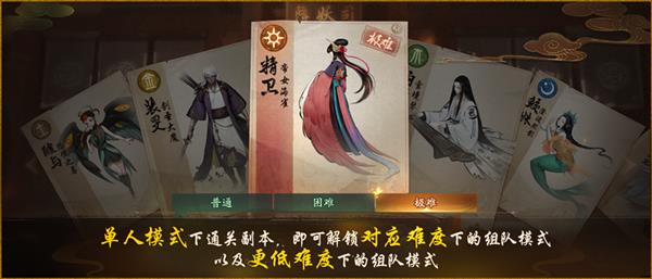 神都夜行录妖怪通缉第二期活动_神都夜行录妖怪通缉第二期活动福利一览