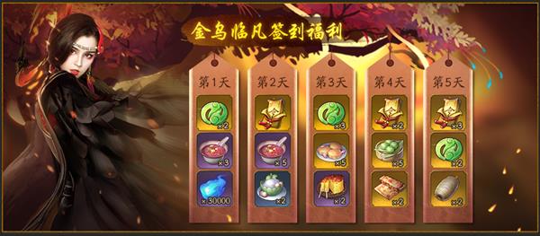 神都夜行录敦煌幻焚金鸟临凡活动_神都夜行录敦煌幻焚金鸟临凡活动福利一览