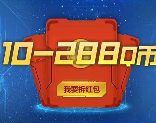红警OL手游公测盛典礼包在哪领_红警OL手游公测盛典礼包领取地址