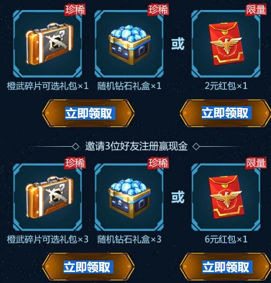 魂斗罗归来星球大战礼包在哪领_魂斗罗归来星球大战礼包领取地址