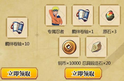 火影忍者OL微信支援礼包在哪领_火影忍者OL微信支援礼包领取地址