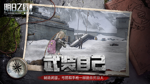 明日之后建筑分值如何算_明日之后建筑分值如何算