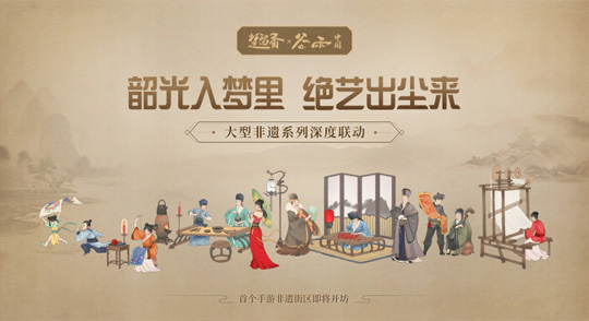 楚留香手游大型非遗系列联动内容一览 _楚留香手游大型非遗系列联动福利