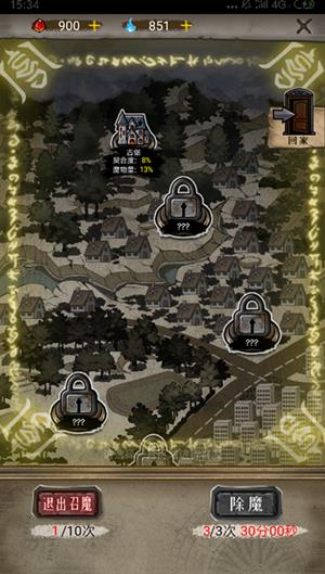 肢体派对灵魂如何快速获得_肢体派对召唤魔除魔玩法介绍