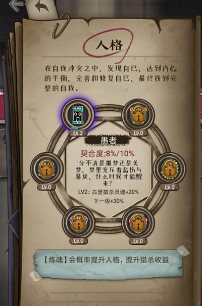 肢体派对人格契合度如何提升_肢体派对人格系统契合度提升方式详解