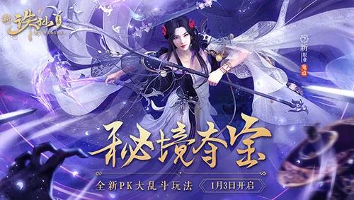 诛仙手游藏经阁活动_诛仙手游藏经阁活动玩法