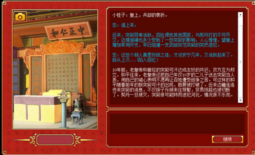 皇帝成长计划2送储秀宫秀女给大臣详解_皇帝成长计划2送储秀宫秀女给大臣如何