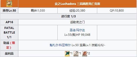 FGO������Ļ����������_FGO�����з����佱��һ��