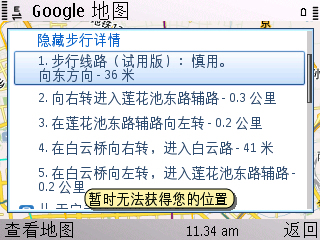 ٶgoogleֻͼS60汾