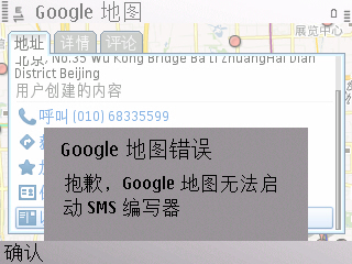 ٶgoogleֻͼS60汾