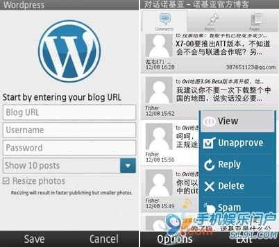Symbian^3 WordPressƳ