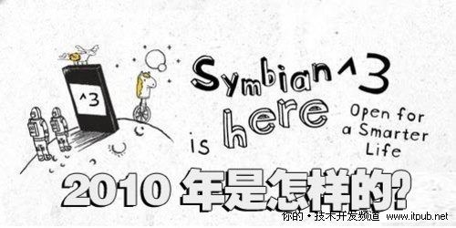 Symbian:2010ŵǴ¼