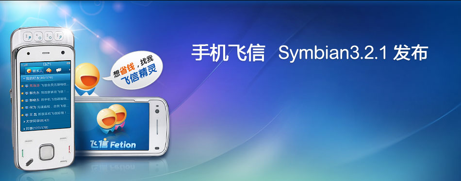 ƶֻSymbian3.2.1湫