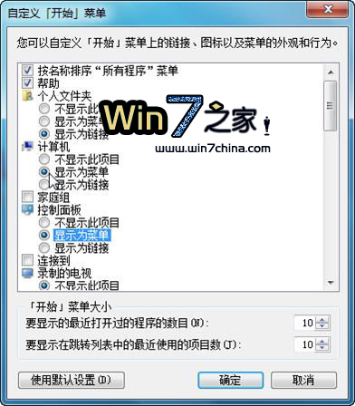 Windows 7ʼ˵Ŀز˵