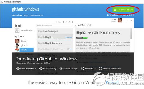 Github for Windowsʹͼʹý̳