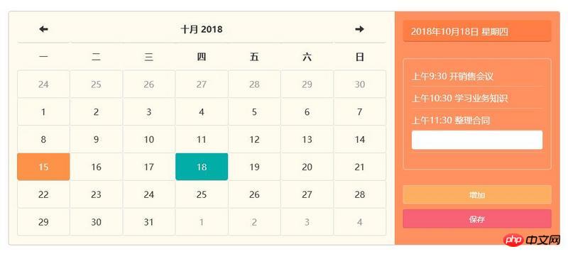 bootstrap datetimepickerڲЧ룩