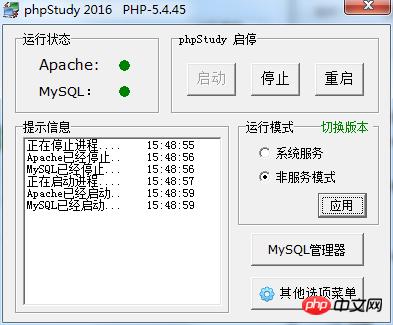 phpstudyɶģphpstudyʹͼϸ̳