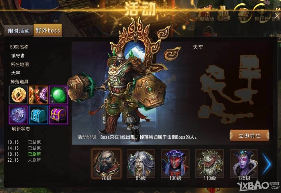 ��ɨ���Ұ��BOSS�����_��ɨ���Ұ��BOSS