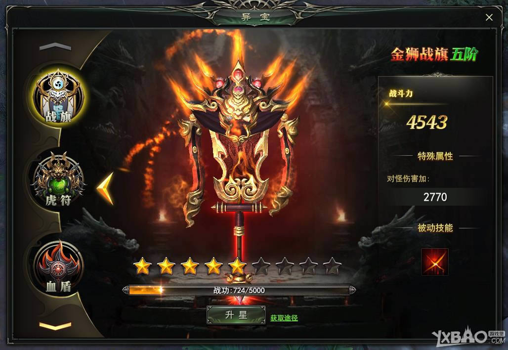 ����Ӣ���챦ϵͳ�����_����Ӣ���챦ϵͳ