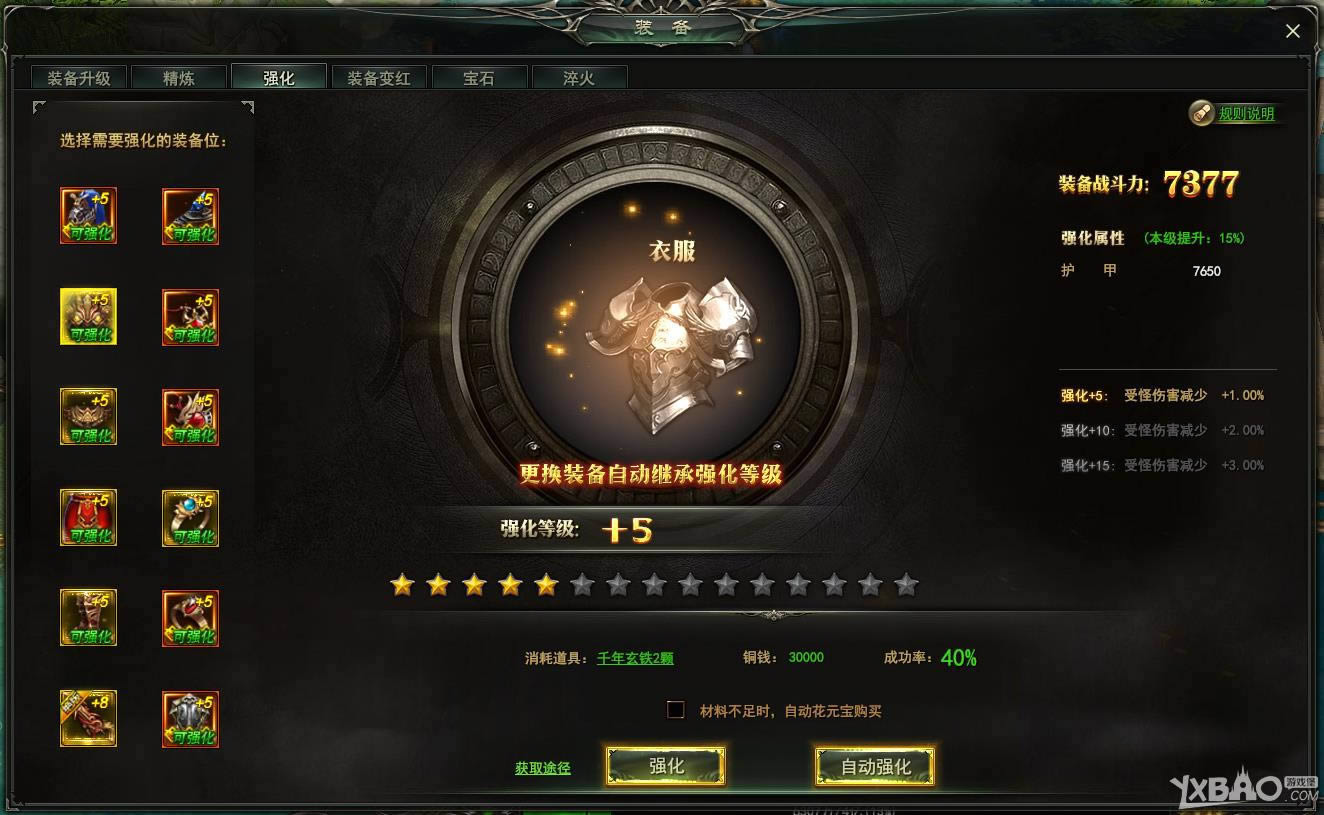 ����Ӣ��װ��ǿ�������_����Ӣ��װ��ǿ��