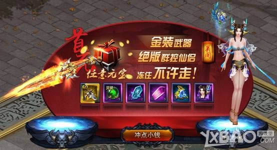 御剑萌仙传有哪一些游戏活动_御剑萌仙传游戏活动