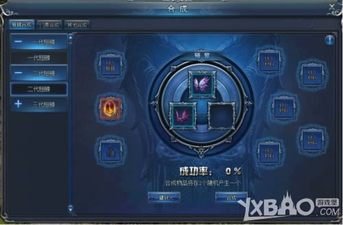 永恒纪元道具合成有哪一些_永恒纪元道具合成玩法