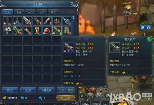 永恒纪元装备系统有哪一些_永恒纪元装备系统玩法