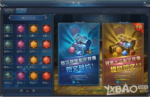 永恒纪元寻宝系统如何玩呢_永恒纪元寻宝系统玩法