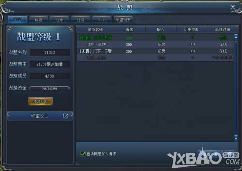 永恒纪元交互系统有哪一些_永恒纪元交互系统玩法