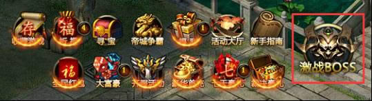 ȫ��þ���սBOSS��������һЩ_ȫ��þ���սBOSS�淨����