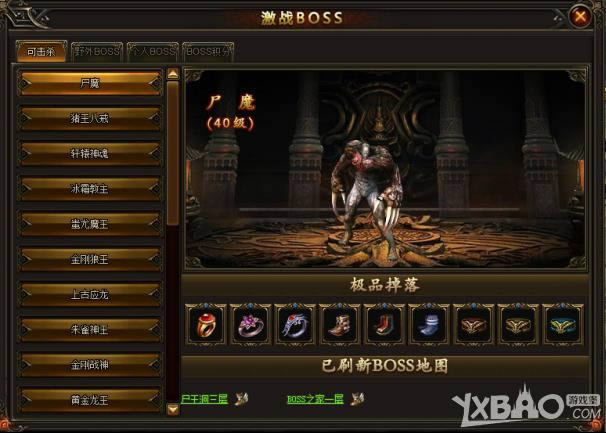 ȫ��þ���սBOSS��������һЩ_ȫ��þ���սBOSS�淨����