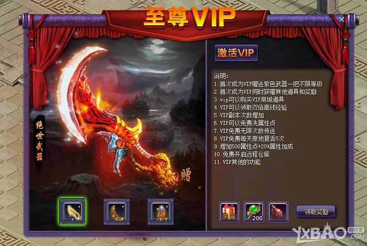 ����ս��VIP��Ȩ�����_����ս��VIP��Ȩ����