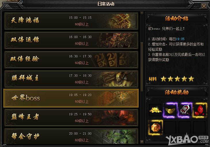 ��ָɳ������BOSS���������_��ָɳ������BOSS�淨����