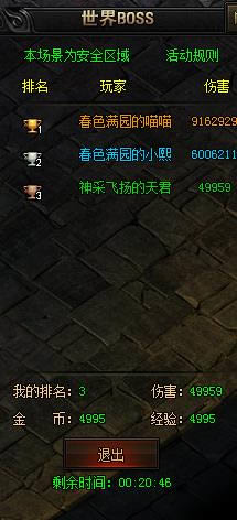 ��ָɳ������BOSS���������_��ָɳ������BOSS�淨����