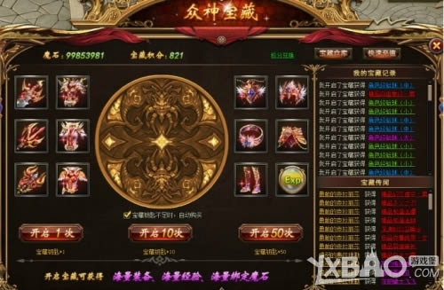 ħ���������񱦲������_ħ���������񱦲��淨����
