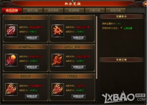 ħ���������񱦲������_ħ���������񱦲��淨����