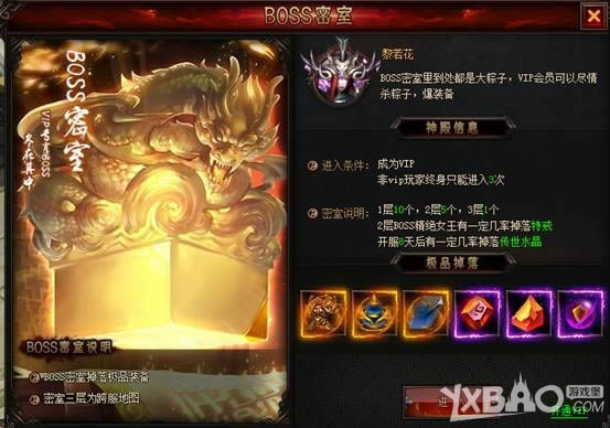 ��������֮��Ұ���¡�BOSS���������_��������֮��Ұ���¡�BOSS���ҹ���