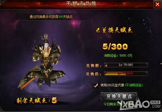 ��������֮��Ұ���¡������츳�����_��������֮��Ұ���¡������츳�淨����
